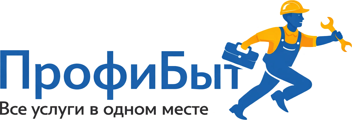 Профи Быт